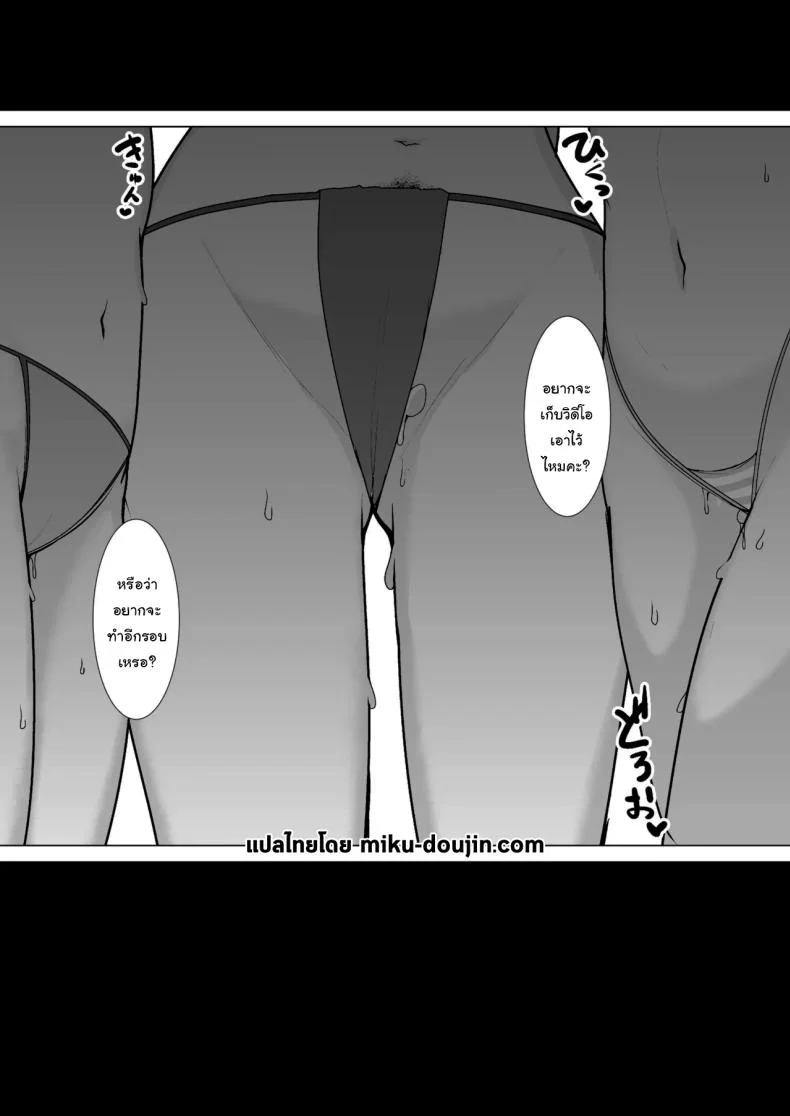 เอาเซนเซย์มาทดลองยา [Asanebou Crisis (Akaneman)] ‌Shiranai Jibun to Sex Suru Seito-tachi no Archive (Blue Archive) หน้า 17