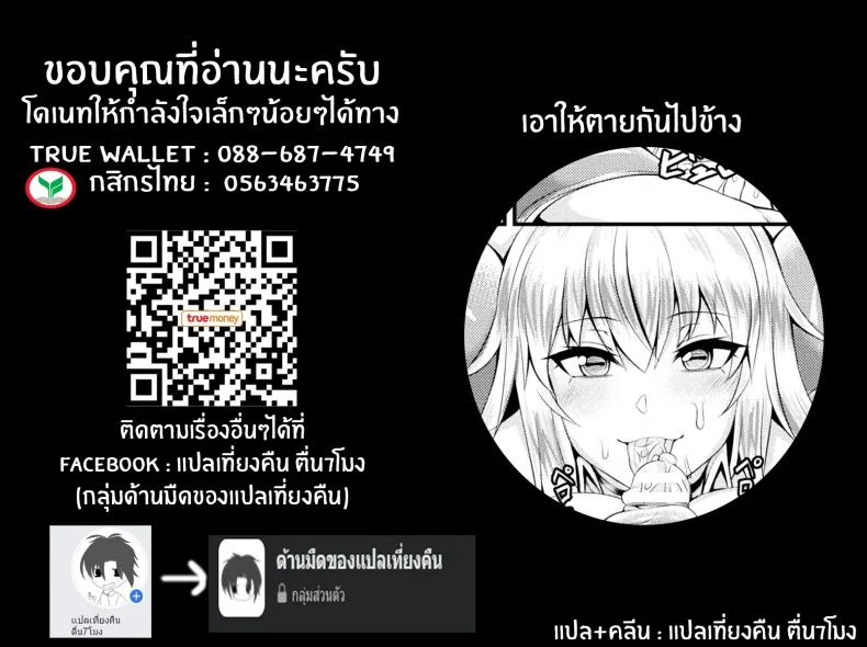 หนวดรัด รักใต้น้ำ [Coco Ankou] Shimetsukeru Ai หน้า 21