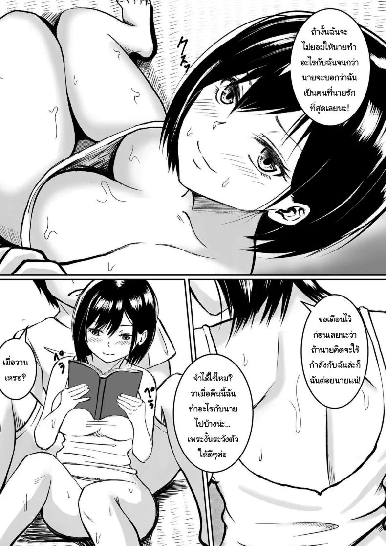 ช่างหัวเรื่องงานแล้วมาสนุกกันดีกว่า [Iro Murasaki (Kuzui Mikachi)] Moto Doukyuusei to Inaka de Asedaku Natsuyasumi  Sweaty Summer Sex in the Countryside with my Former Classmate หน้า 6