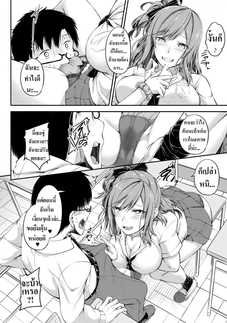 ข้ามการเรียนไป มาเอากันดีกว่า! [Futaba Yae] Sabotte Hamatte Hoshuu Jugyou  Skip the Extra Class and Fuck Instead (COMIC Shingeki หน้า 4