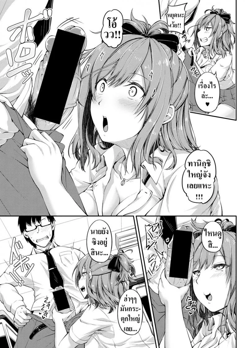 ข้ามการเรียนไป มาเอากันดีกว่า! [Futaba Yae] Sabotte Hamatte Hoshuu Jugyou  Skip the Extra Class and Fuck Instead (COMIC Shingeki หน้า 5