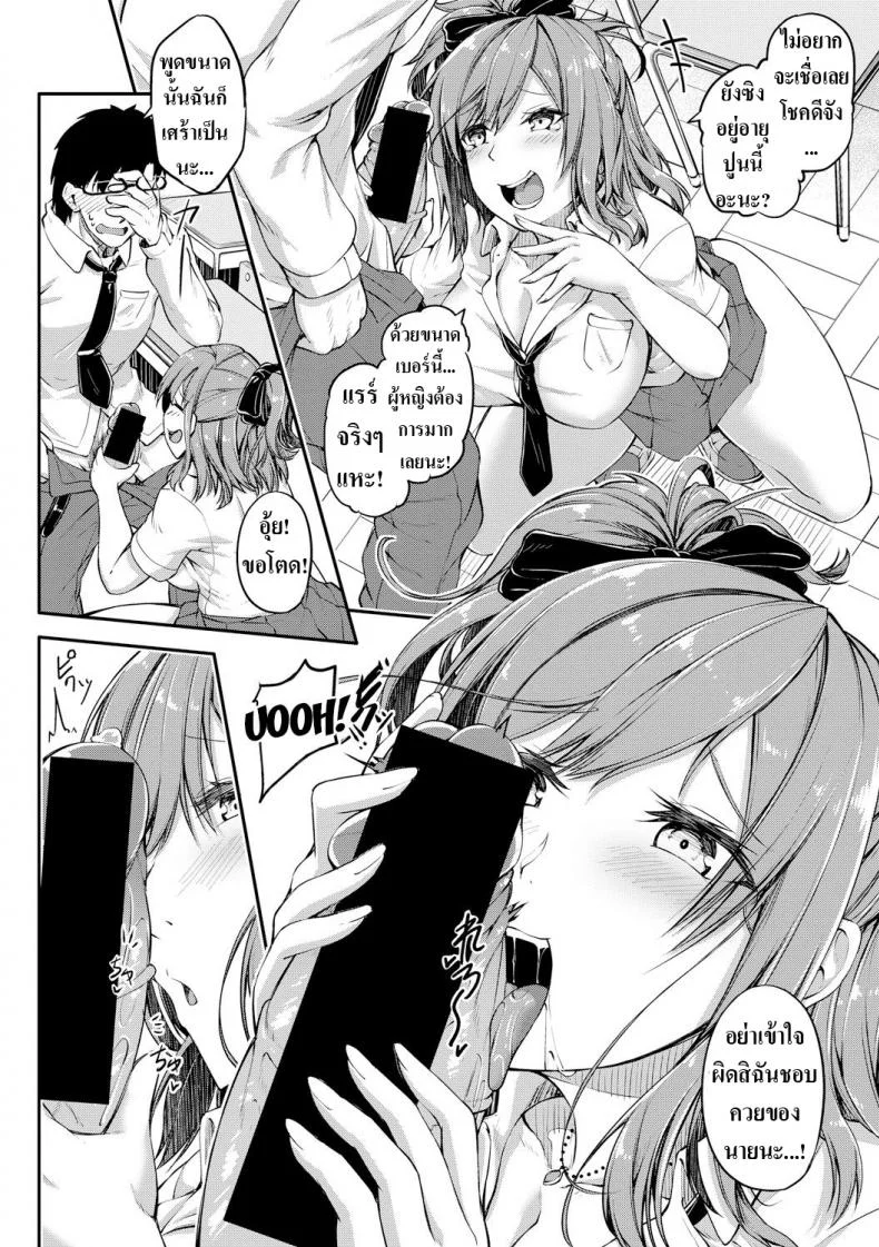 ข้ามการเรียนไป มาเอากันดีกว่า! [Futaba Yae] Sabotte Hamatte Hoshuu Jugyou  Skip the Extra Class and Fuck Instead (COMIC Shingeki หน้า 6