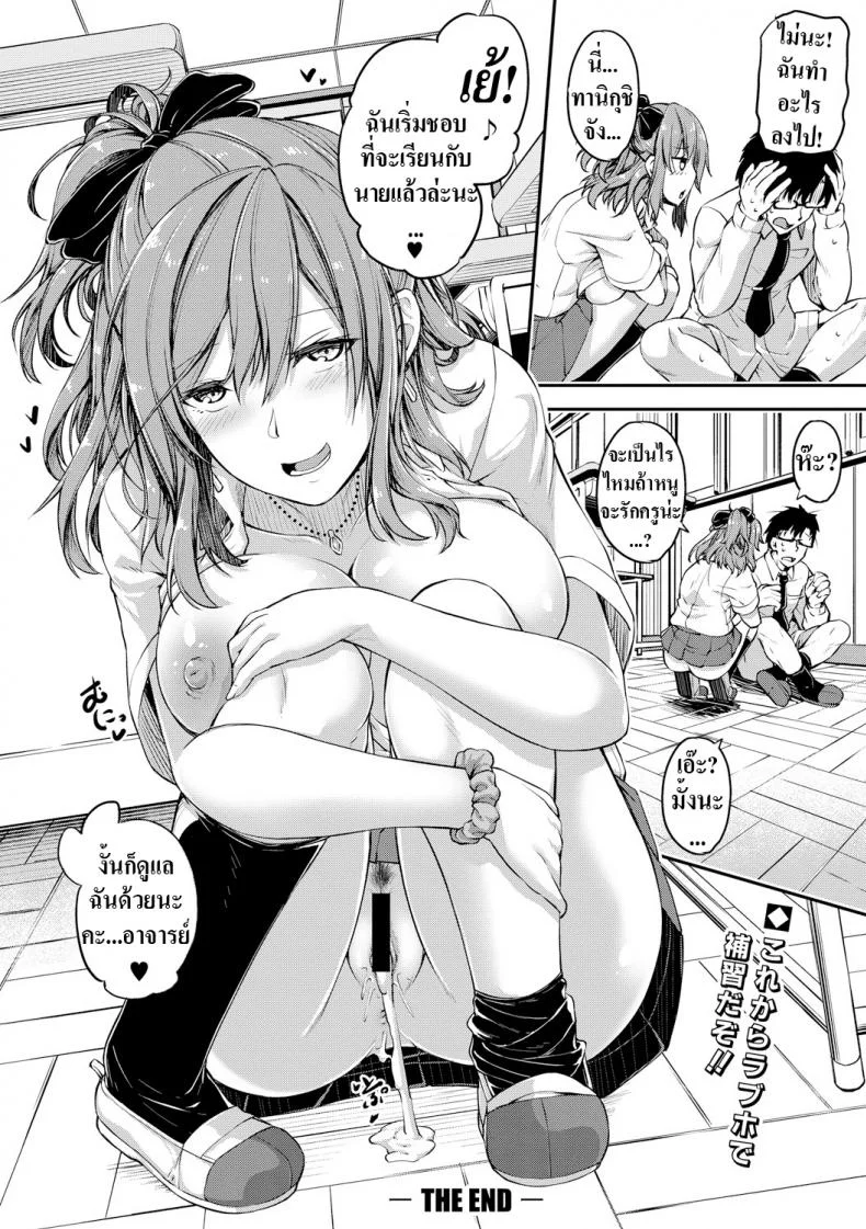 ข้ามการเรียนไป มาเอากันดีกว่า! [Futaba Yae] Sabotte Hamatte Hoshuu Jugyou  Skip the Extra Class and Fuck Instead (COMIC Shingeki หน้า 22