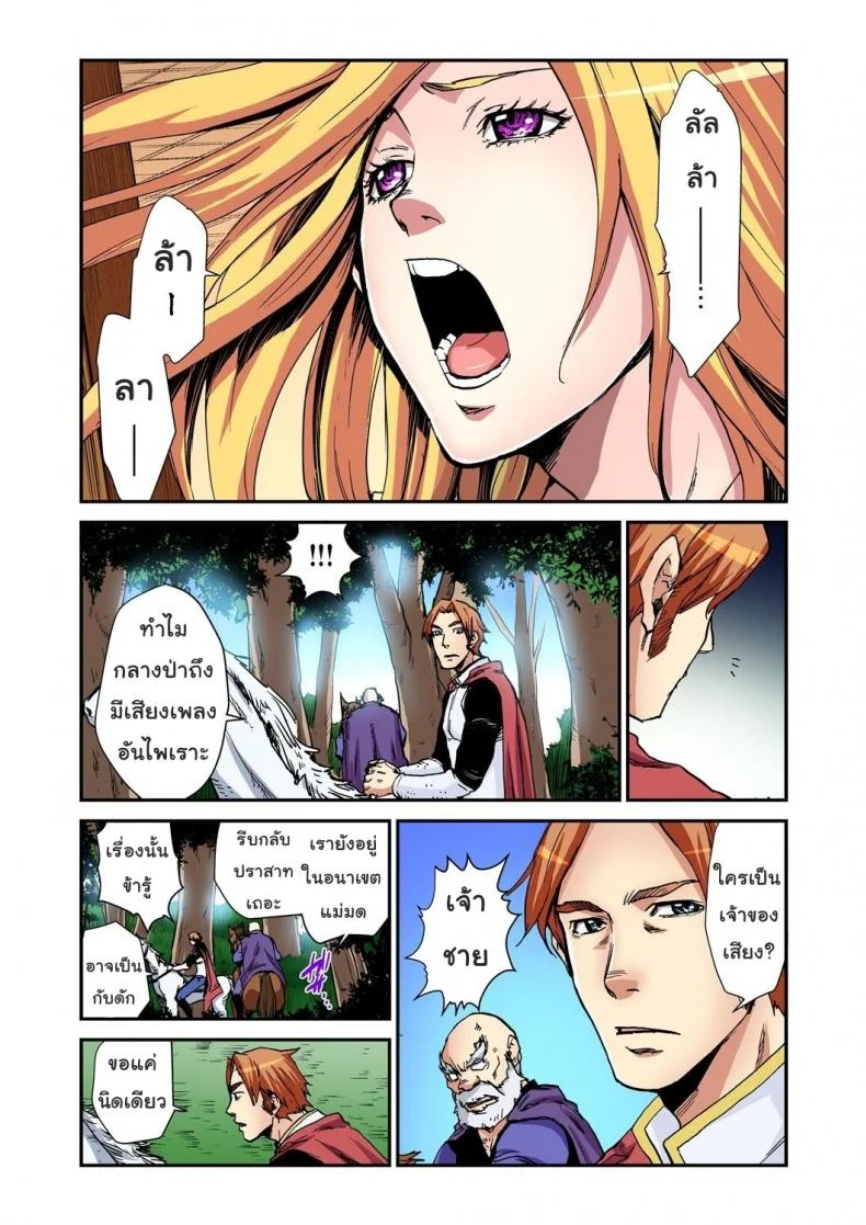 เจ้าหญิงผมยาว ราพันเซล [Pirontan] Otona no Douwa ~Rapunzel หน้า 7