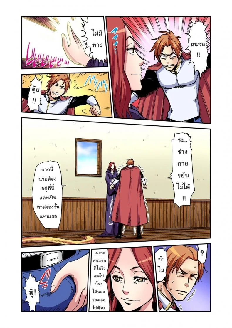 เจ้าหญิงผมยาว ราพันเซล [Pirontan] Otona no Douwa ~Rapunzel หน้า 21