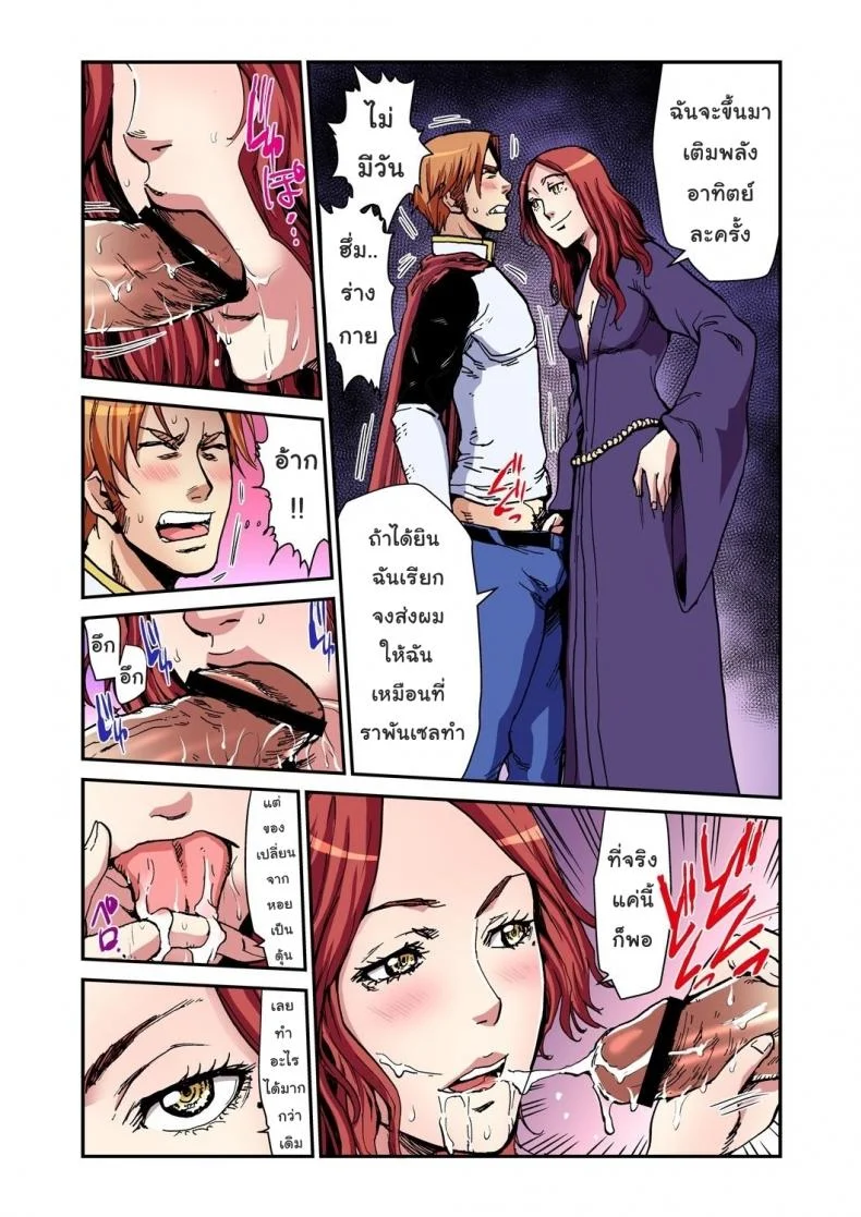 เจ้าหญิงผมยาว ราพันเซล [Pirontan] Otona no Douwa ~Rapunzel หน้า 22