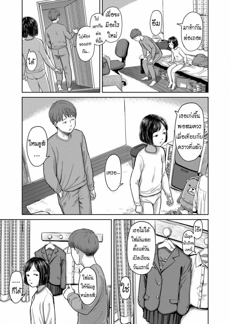 หยุดเรียน เพื่อพี่ชาย [Onizuka Naoshi] Eyes on Me หน้า 5
