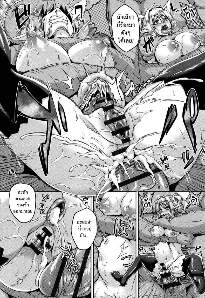 ชายฆ่าทิ้ง หญิงปล้ำซะ [Kazuhiro] Orc Senyou Aigan Anelf | The Orc's Analfuck Pet (Aijou no Injoku Elf) หน้า 12