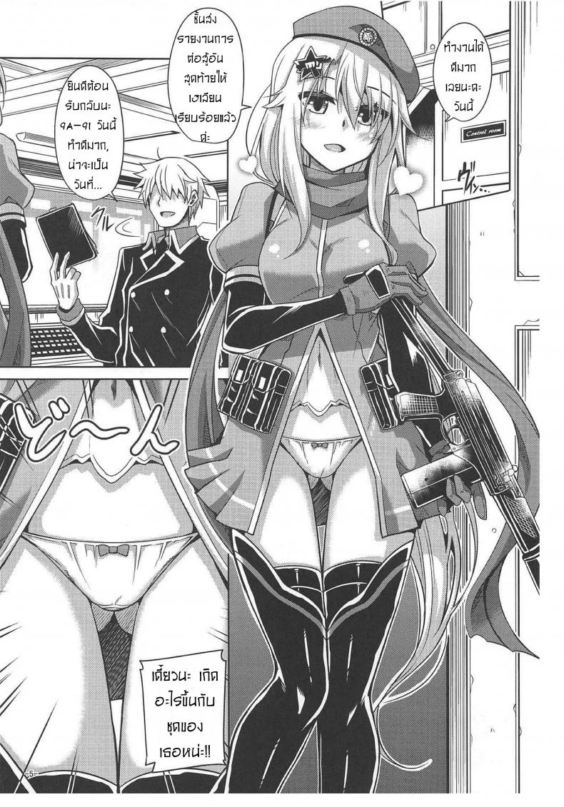 ที่เห็นใส่น้อย เพราะอ่อยคุณไง (C95) [Dokomademo Aoi Sora ni Ukabu Niku. (Nikusoukyuu.)] 9a-91-chan wa Miraretai. | 9a-91-Chan Wants To Be Looked At. (Girls' Frontline) หน้า 4