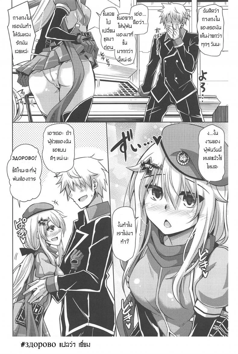 ที่เห็นใส่น้อย เพราะอ่อยคุณไง (C95) [Dokomademo Aoi Sora ni Ukabu Niku. (Nikusoukyuu.)] 9a-91-chan wa Miraretai. | 9a-91-Chan Wants To Be Looked At. (Girls' Frontline) หน้า 5
