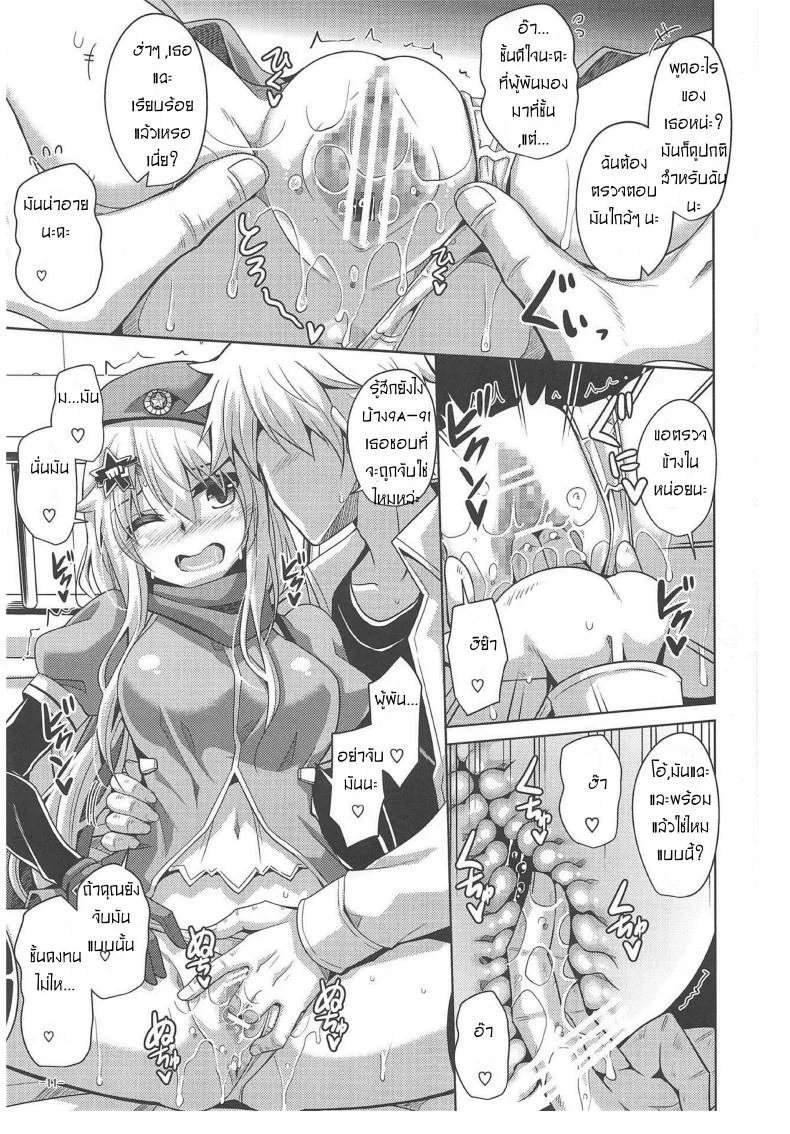 ที่เห็นใส่น้อย เพราะอ่อยคุณไง (C95) [Dokomademo Aoi Sora ni Ukabu Niku. (Nikusoukyuu.)] 9a-91-chan wa Miraretai. | 9a-91-Chan Wants To Be Looked At. (Girls' Frontline) หน้า 10