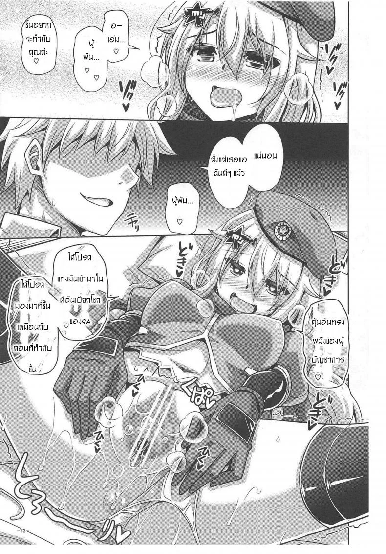 ที่เห็นใส่น้อย เพราะอ่อยคุณไง (C95) [Dokomademo Aoi Sora ni Ukabu Niku. (Nikusoukyuu.)] 9a-91-chan wa Miraretai. | 9a-91-Chan Wants To Be Looked At. (Girls' Frontline) หน้า 12