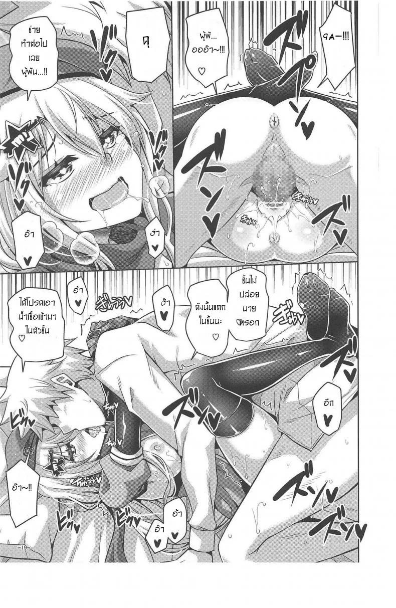 ที่เห็นใส่น้อย เพราะอ่อยคุณไง (C95) [Dokomademo Aoi Sora ni Ukabu Niku. (Nikusoukyuu.)] 9a-91-chan wa Miraretai. | 9a-91-Chan Wants To Be Looked At. (Girls' Frontline) หน้า 18