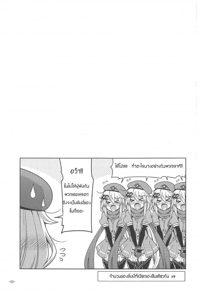 ที่เห็นใส่น้อย เพราะอ่อยคุณไง (C95) [Dokomademo Aoi Sora ni Ukabu Niku. (Nikusoukyuu.)] 9a-91-chan wa Miraretai. | 9a-91-Chan Wants To Be Looked At. (Girls' Frontline) หน้า 22