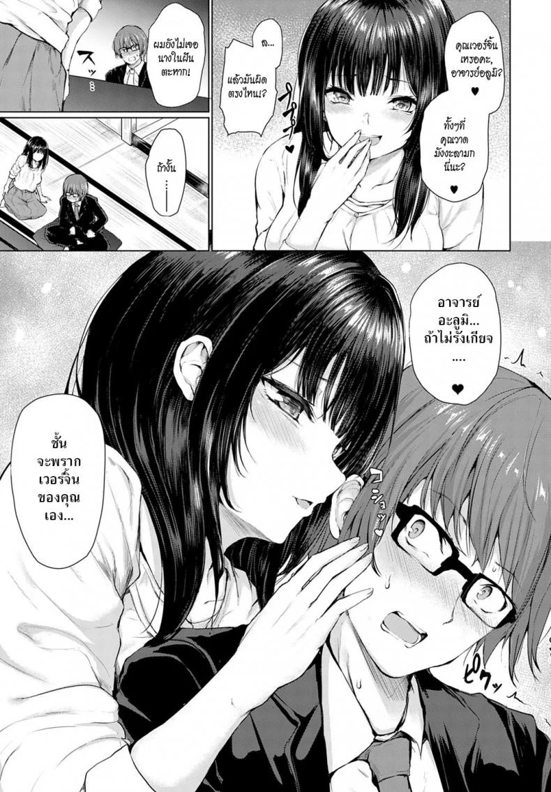 เนื้อคู่ [Hitotsuba] Guuzen Matchmaking หน้า 5