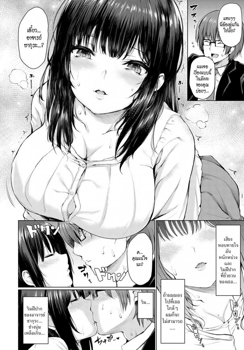 เนื้อคู่ [Hitotsuba] Guuzen Matchmaking หน้า 6