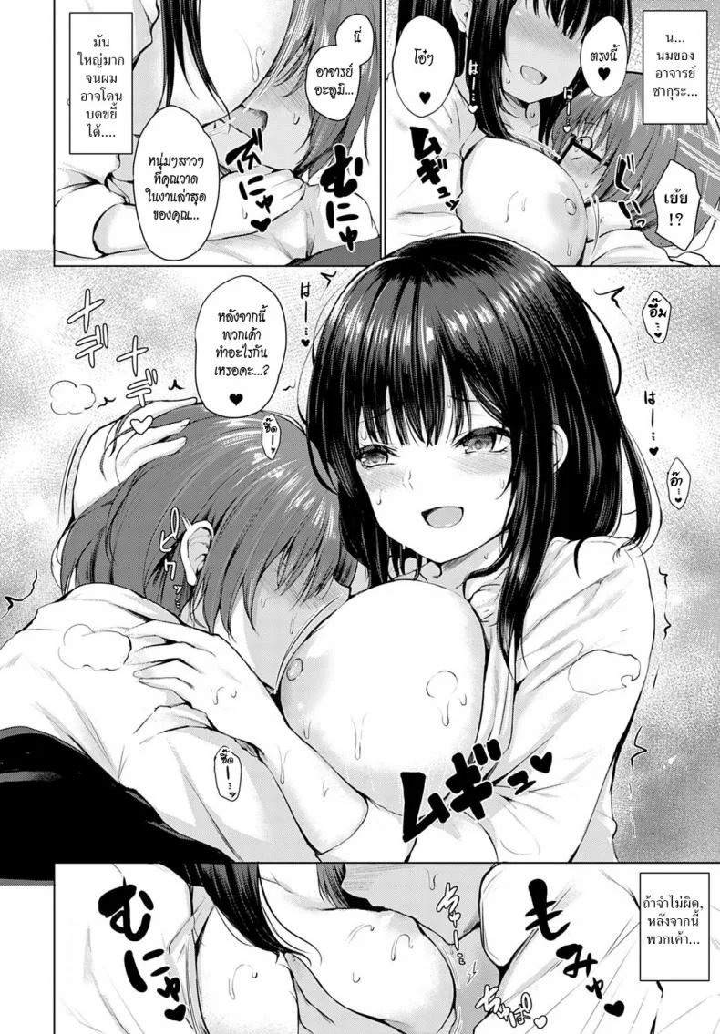 เนื้อคู่ [Hitotsuba] Guuzen Matchmaking หน้า 8