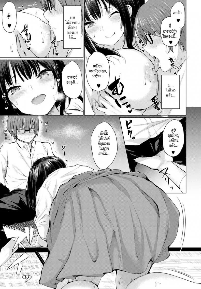 เนื้อคู่ [Hitotsuba] Guuzen Matchmaking หน้า 9