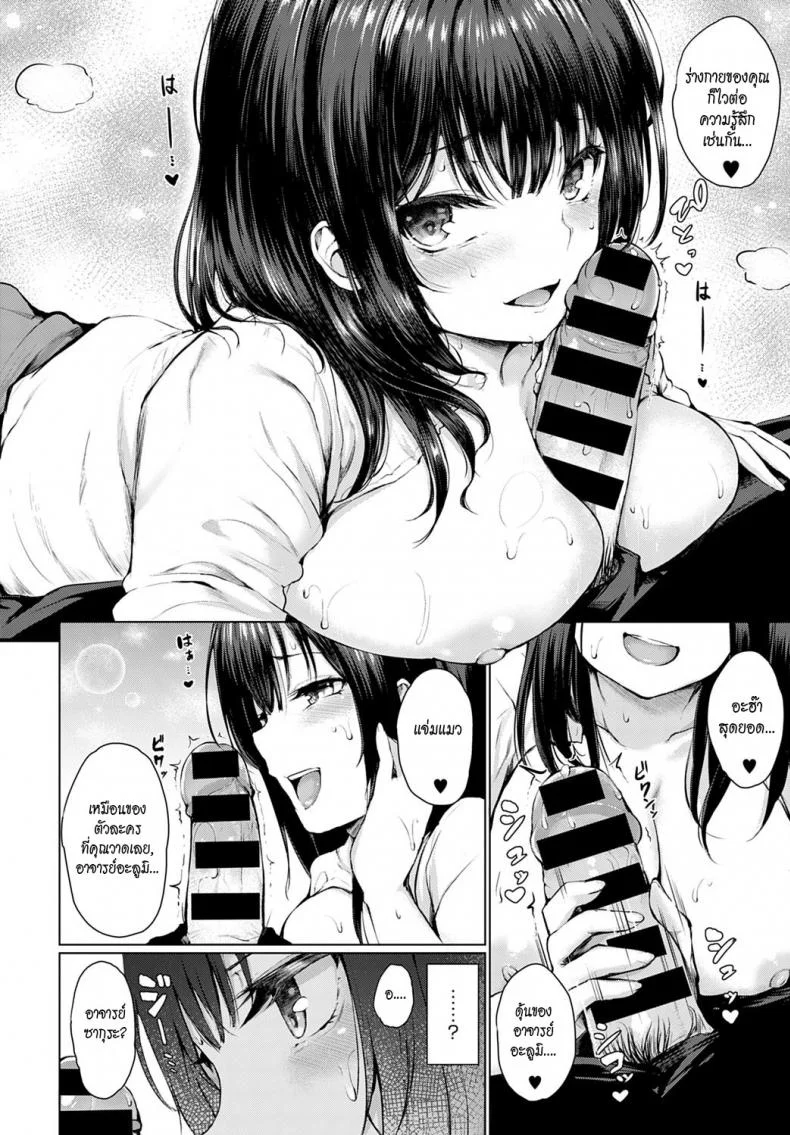 เนื้อคู่ [Hitotsuba] Guuzen Matchmaking หน้า 10