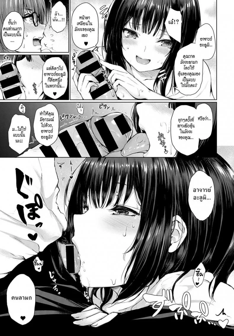 เนื้อคู่ [Hitotsuba] Guuzen Matchmaking หน้า 11