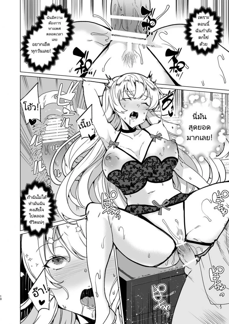 แรงตัณหาในที่สาธารณะ [Waffle Doumeiken (Tanaka Decilitre)]  Class no Takane no Hana no Hentai Seiheki Mandatory Superior Sperm Implantation! EX1 หน้า 9