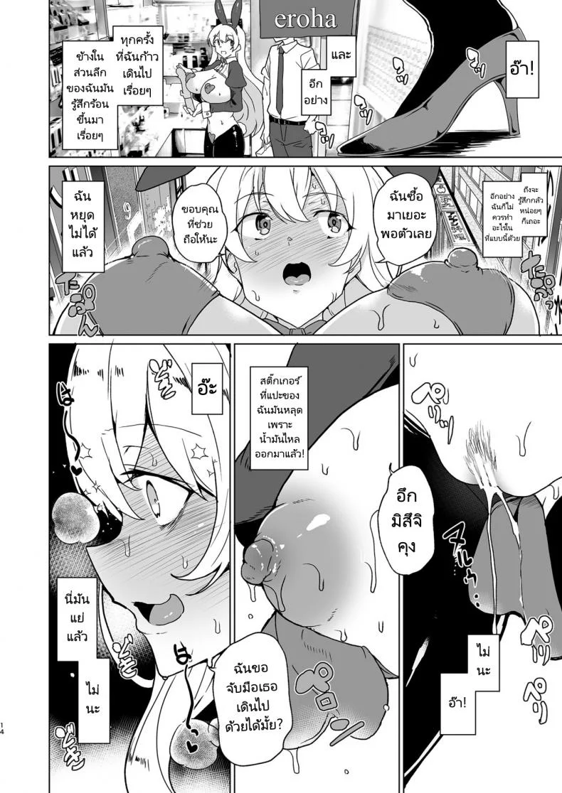 แรงตัณหาในที่สาธารณะ [Waffle Doumeiken (Tanaka Decilitre)]  Class no Takane no Hana no Hentai Seiheki Mandatory Superior Sperm Implantation! EX1 หน้า 13