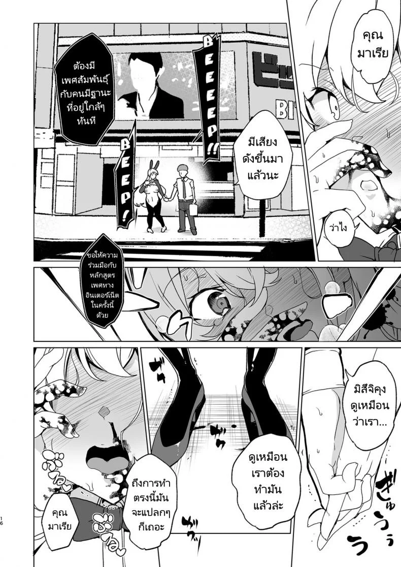แรงตัณหาในที่สาธารณะ [Waffle Doumeiken (Tanaka Decilitre)]  Class no Takane no Hana no Hentai Seiheki Mandatory Superior Sperm Implantation! EX1 หน้า 15