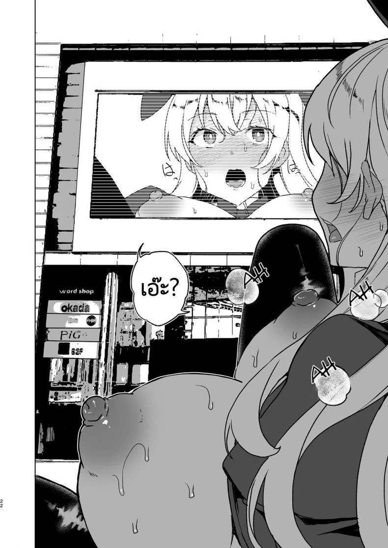 แรงตัณหาในที่สาธารณะ [Waffle Doumeiken (Tanaka Decilitre)]  Class no Takane no Hana no Hentai Seiheki Mandatory Superior Sperm Implantation! EX1 หน้า 21