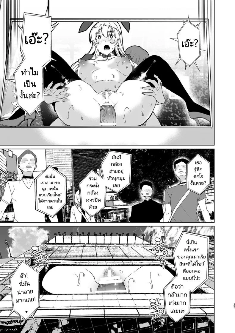 แรงตัณหาในที่สาธารณะ [Waffle Doumeiken (Tanaka Decilitre)]  Class no Takane no Hana no Hentai Seiheki Mandatory Superior Sperm Implantation! EX1 หน้า 22