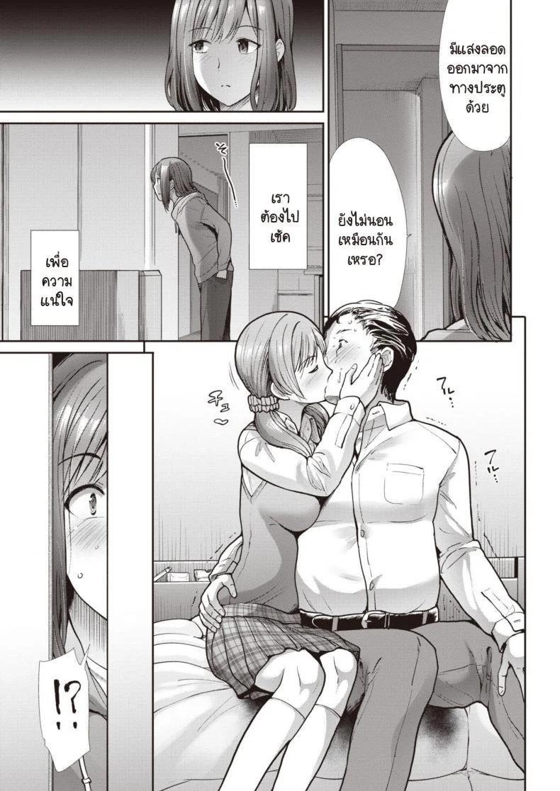 สืบทอดเจตนารมณ์ติดผู้หญิงจากพ่อ [Takemasa Takeshi] Venus play หน้า 7