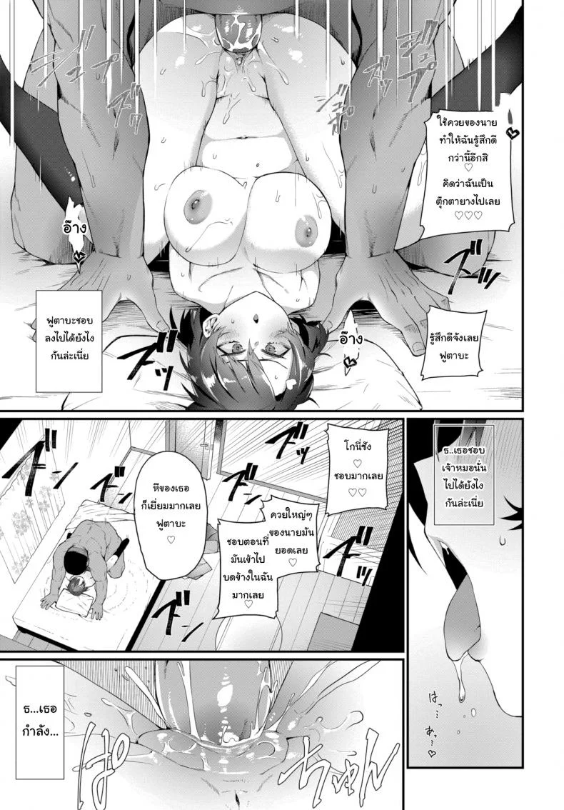 รู้เอาไว้ด้วยว่านายต้องทำตัวแบบไหน [Uono Shinome] We'll Make Sure You Know Your Place หน้า 7