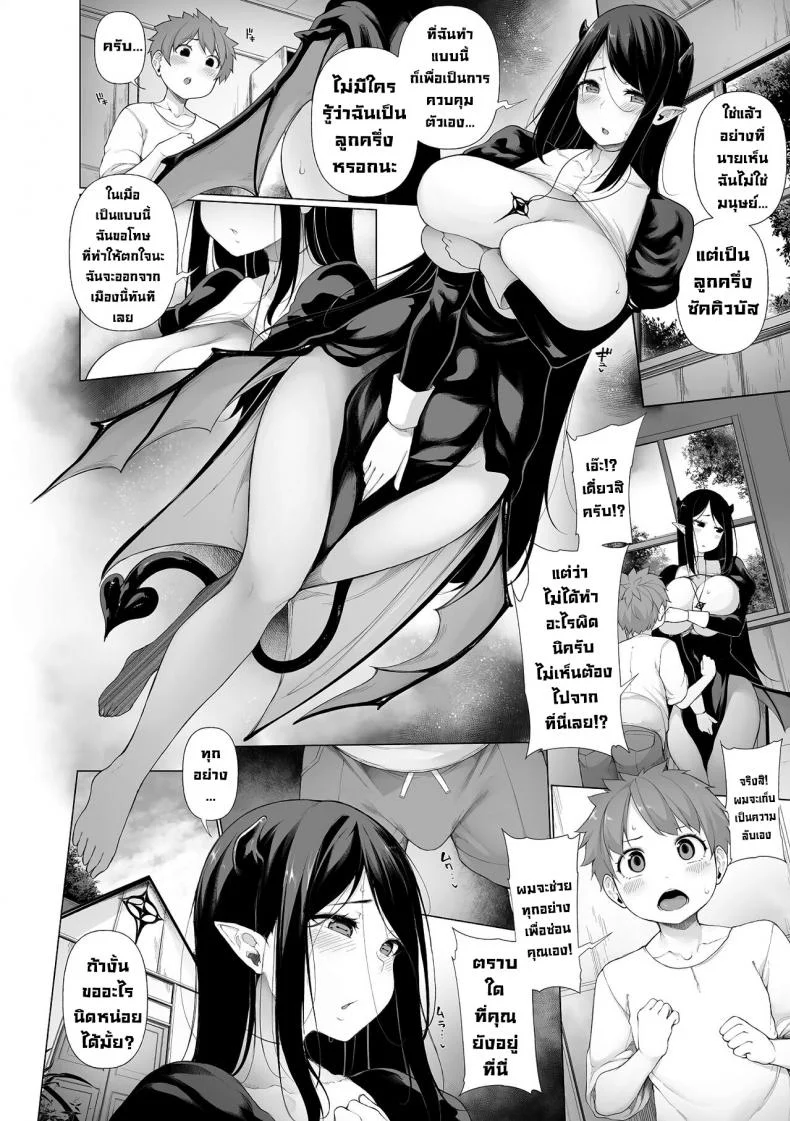 จงศรัทธาซิสเตอร์ [Sakamata Nerimono] Devout (Bessatsu Comic Unreal Jingai Onee-san ni Yoru Amayakashi Sakusei Hen Vol. 4) หน้า 8