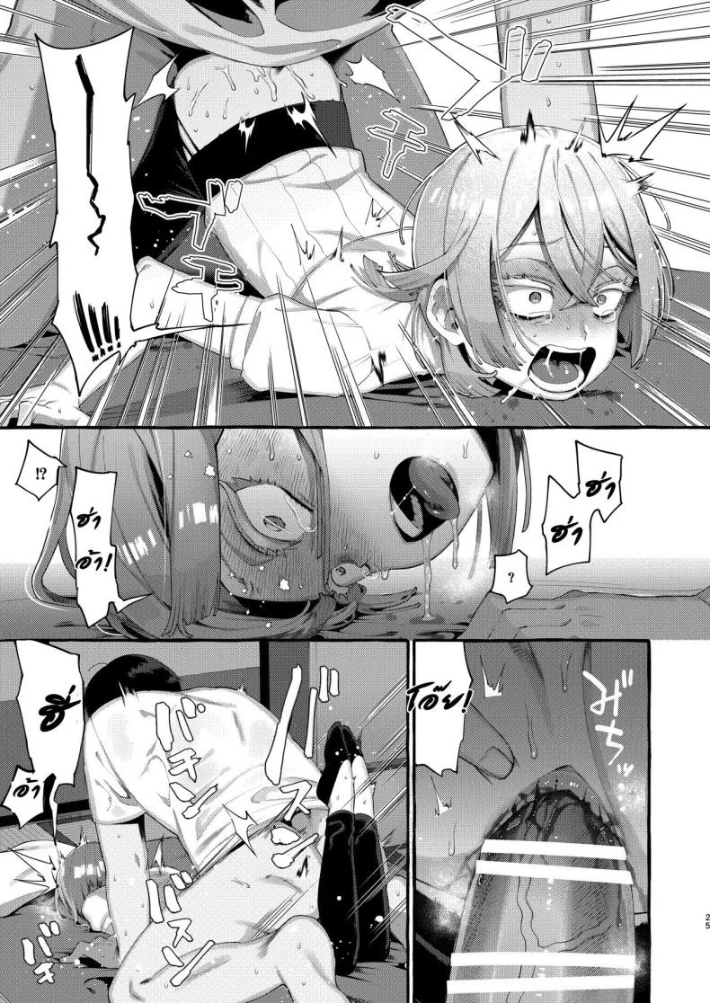 ลักพาตัว [Totemo Zako (Sugoku Zako)] Kare wa Boku no Kami-sama de aru หน้า 25