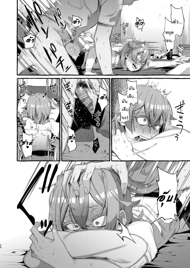 ลักพาตัว [Totemo Zako (Sugoku Zako)] Kare wa Boku no Kami-sama de aru หน้า 26