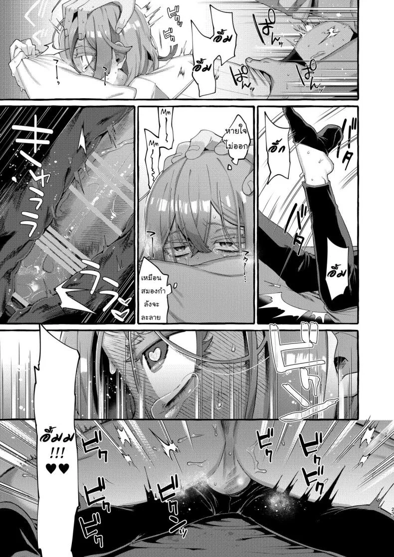 ลักพาตัว [Totemo Zako (Sugoku Zako)] Kare wa Boku no Kami-sama de aru หน้า 27