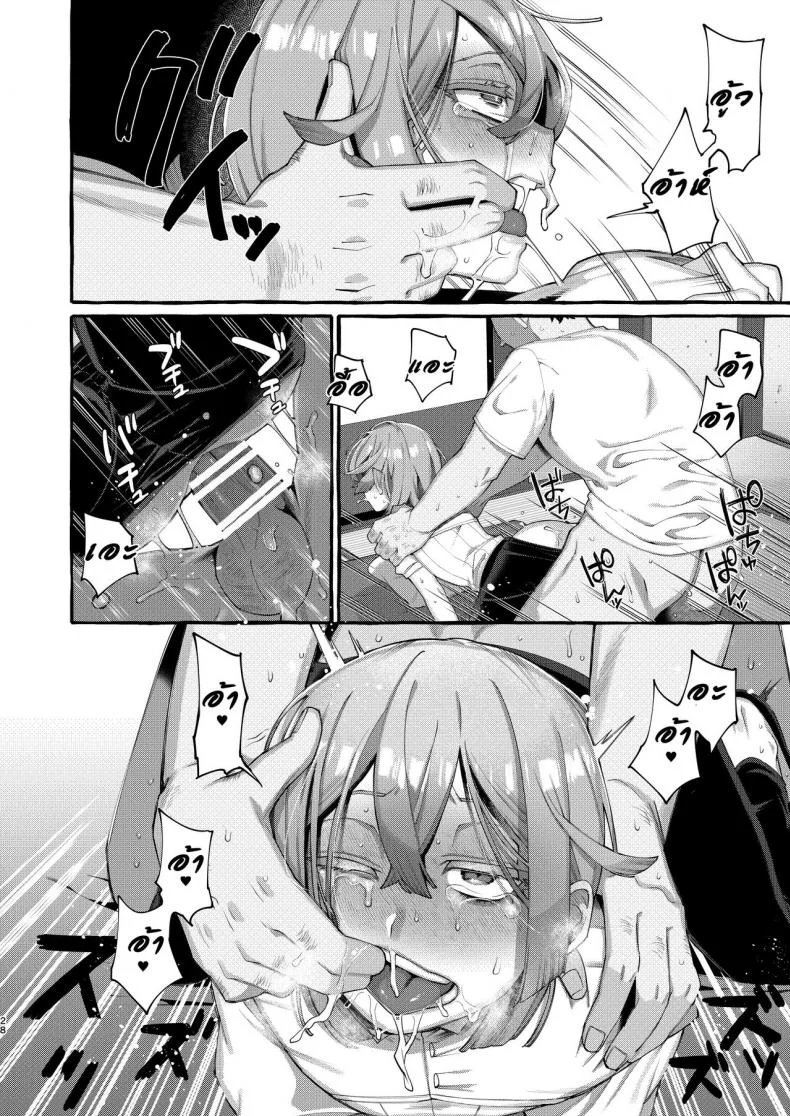 ลักพาตัว [Totemo Zako (Sugoku Zako)] Kare wa Boku no Kami-sama de aru หน้า 28