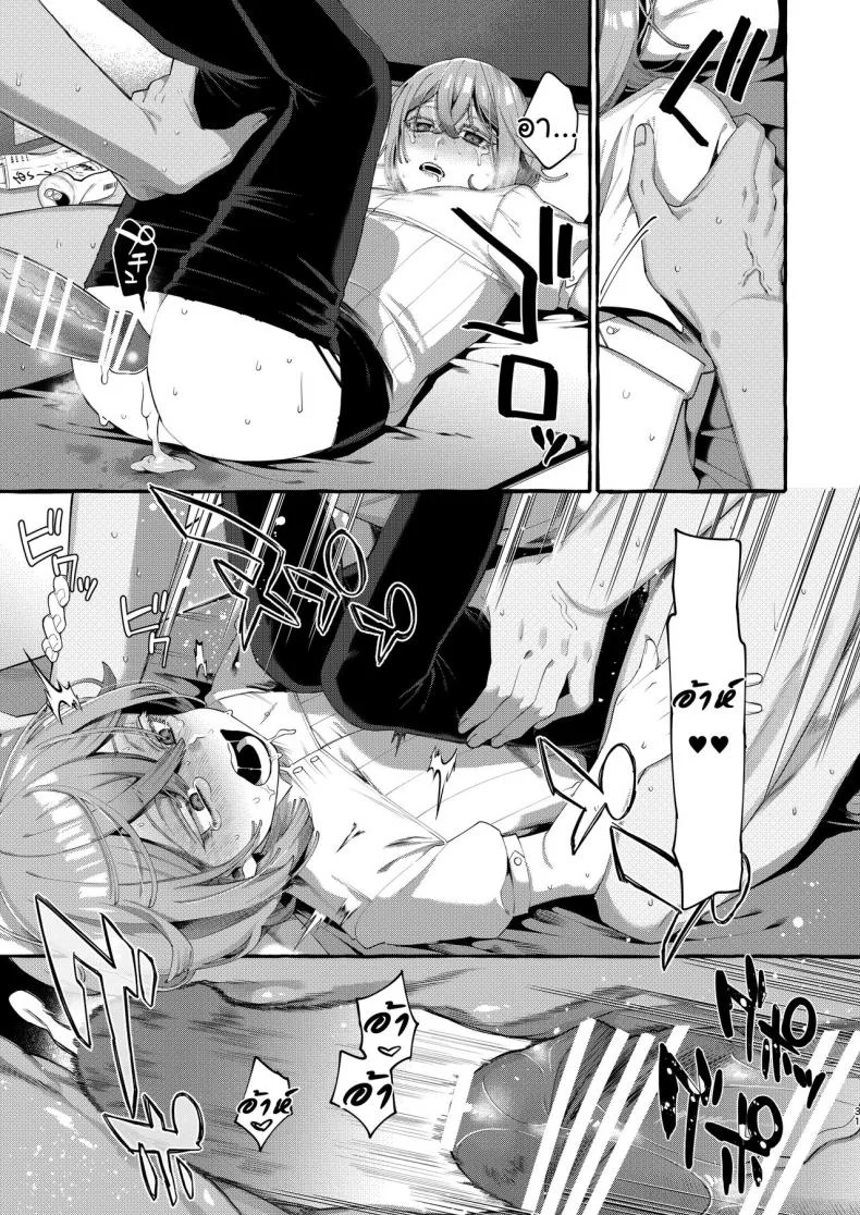 ลักพาตัว [Totemo Zako (Sugoku Zako)] Kare wa Boku no Kami-sama de aru หน้า 31