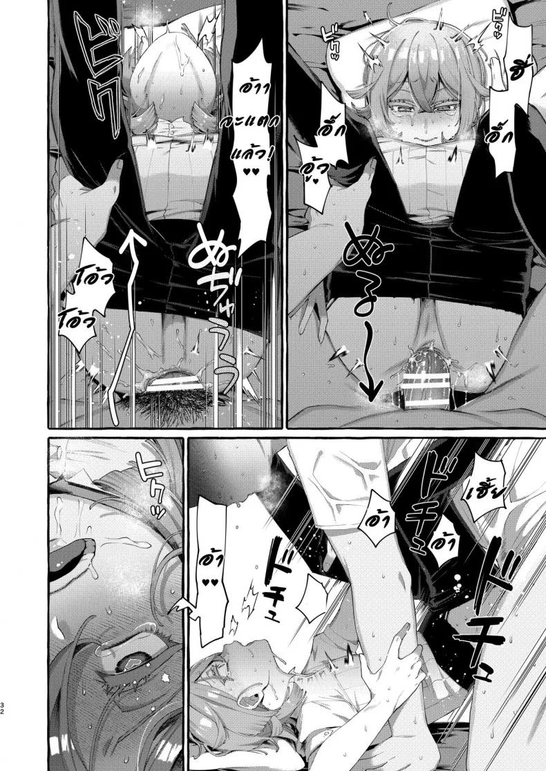 ลักพาตัว [Totemo Zako (Sugoku Zako)] Kare wa Boku no Kami-sama de aru หน้า 32
