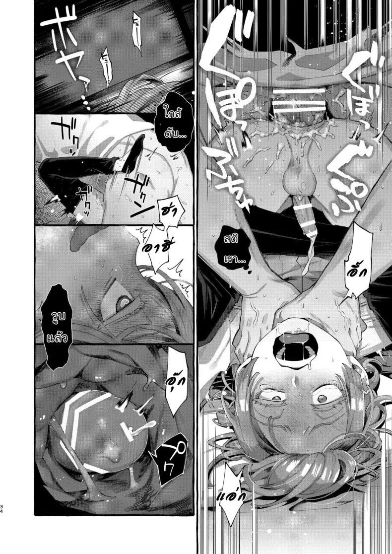ลักพาตัว [Totemo Zako (Sugoku Zako)] Kare wa Boku no Kami-sama de aru หน้า 34