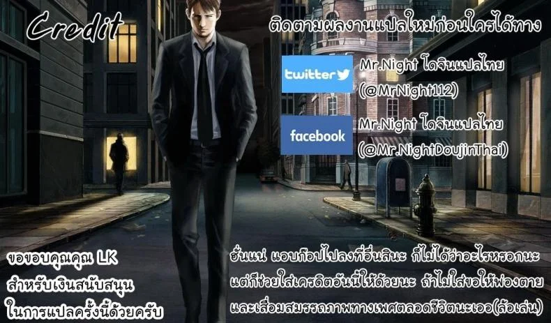ลักพาตัว [Totemo Zako (Sugoku Zako)] Kare wa Boku no Kami-sama de aru หน้า 42