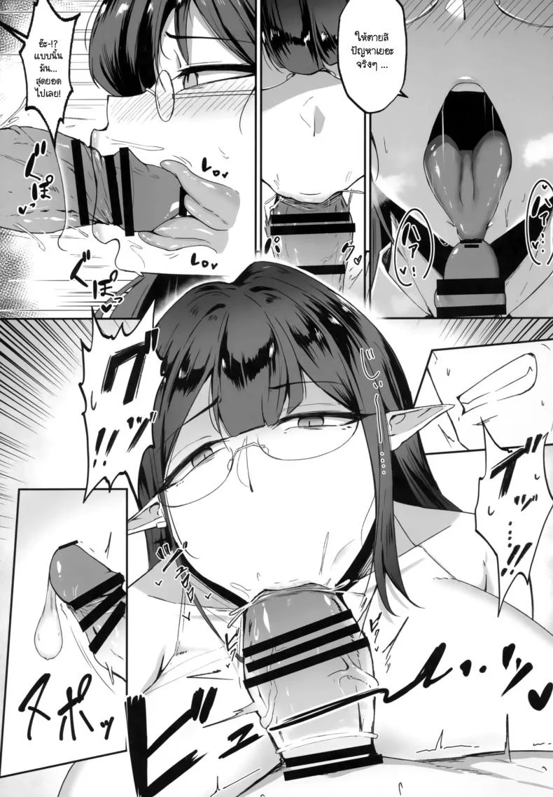 เมื่อเซ็นเซย์มีปัญหา ดิฉันจึงมาเพื่อควบคุม (C105) [Toei Succubus (Chamu)] Kore wa Gyoumu no Ikkan desu!! หน้า 6