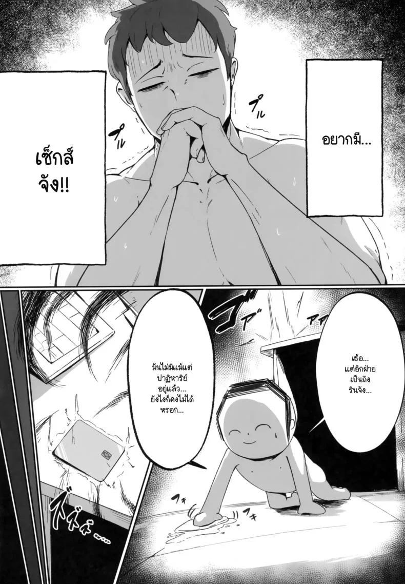 เมื่อเซ็นเซย์มีปัญหา ดิฉันจึงมาเพื่อควบคุม (C105) [Toei Succubus (Chamu)] Kore wa Gyoumu no Ikkan desu!! หน้า 11