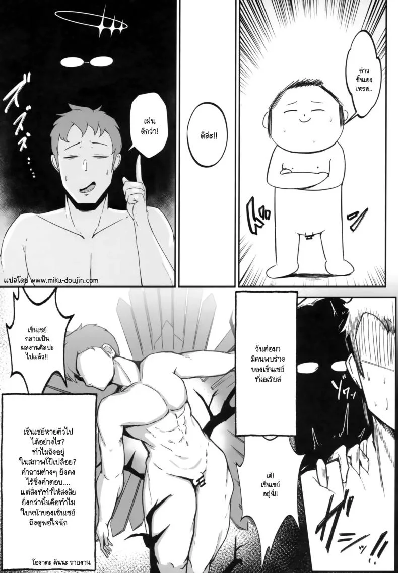 เมื่อเซ็นเซย์มีปัญหา ดิฉันจึงมาเพื่อควบคุม (C105) [Toei Succubus (Chamu)] Kore wa Gyoumu no Ikkan desu!! หน้า 26
