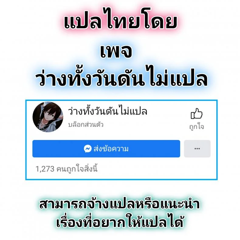คนโรคจิตที่สวนสาธารณะ [Natsuo Wataru] Naked Encounter หน้า 9
