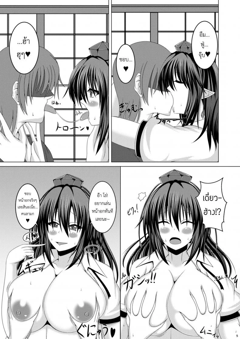 แค่หน้าอกก็หมดตัว (Shuuki Reitaisai 4) [Futeikei Zenzai (Zentam)] Bunchan ni Oppai de Shiboritorareru Hon (Touhou Project) หน้า 4