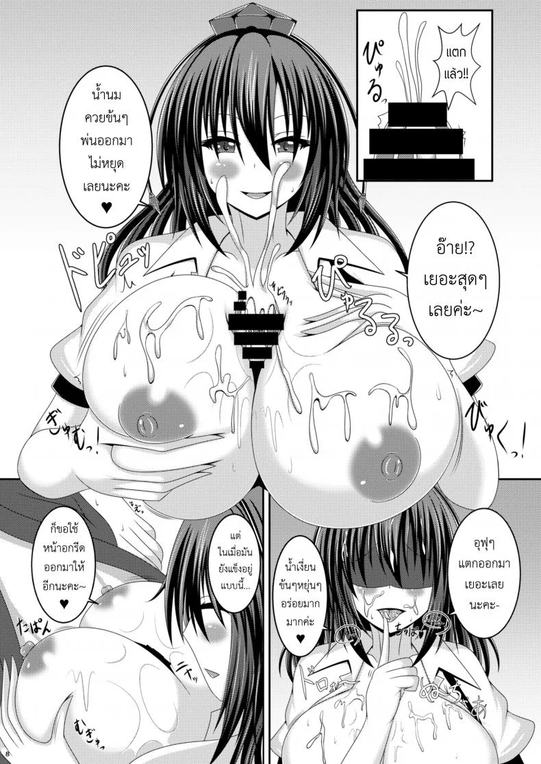 แค่หน้าอกก็หมดตัว (Shuuki Reitaisai 4) [Futeikei Zenzai (Zentam)] Bunchan ni Oppai de Shiboritorareru Hon (Touhou Project) หน้า 7