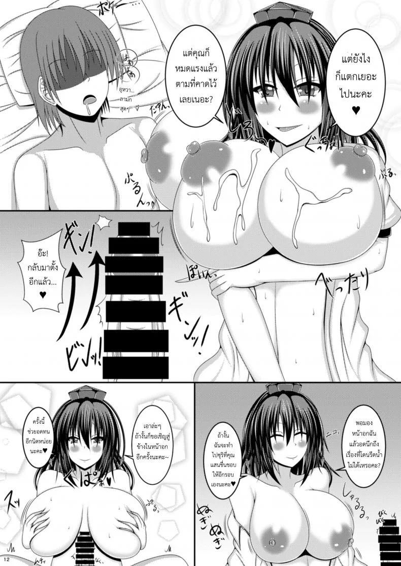 แค่หน้าอกก็หมดตัว (Shuuki Reitaisai 4) [Futeikei Zenzai (Zentam)] Bunchan ni Oppai de Shiboritorareru Hon (Touhou Project) หน้า 11