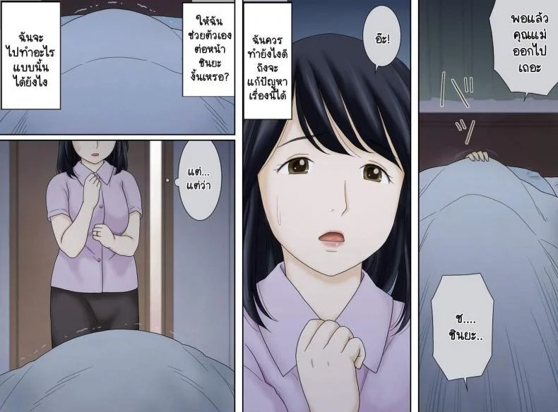 [Atori Akinao (Atori K)] Nagare de Musuko to Tsunagacchatta หน้า 8