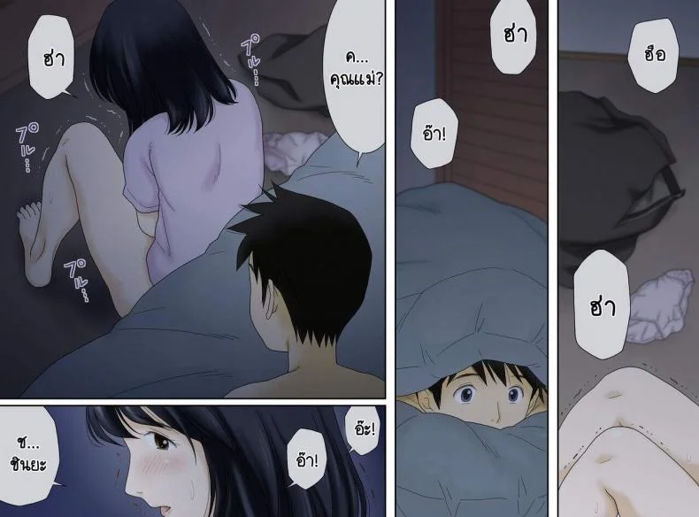 [Atori Akinao (Atori K)] Nagare de Musuko to Tsunagacchatta หน้า 9