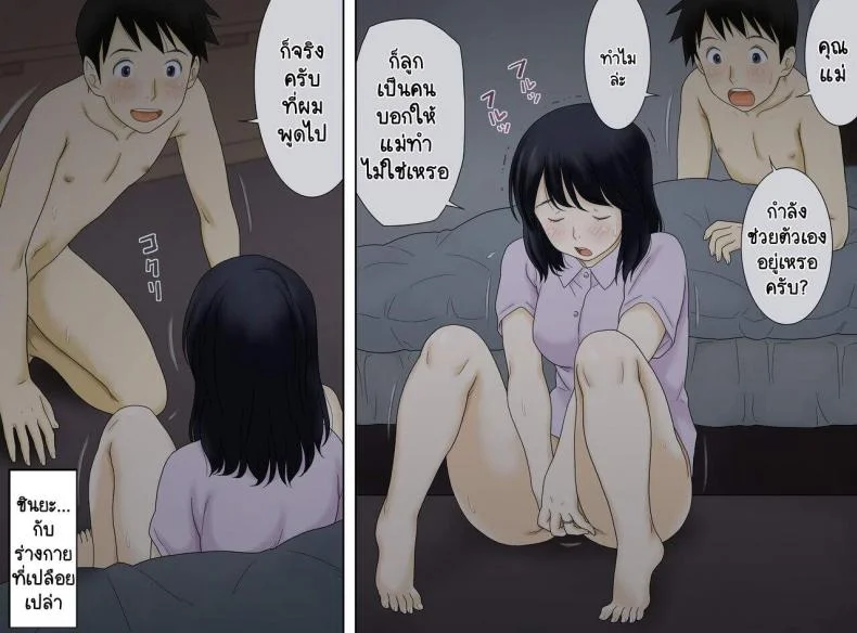 [Atori Akinao (Atori K)] Nagare de Musuko to Tsunagacchatta หน้า 10